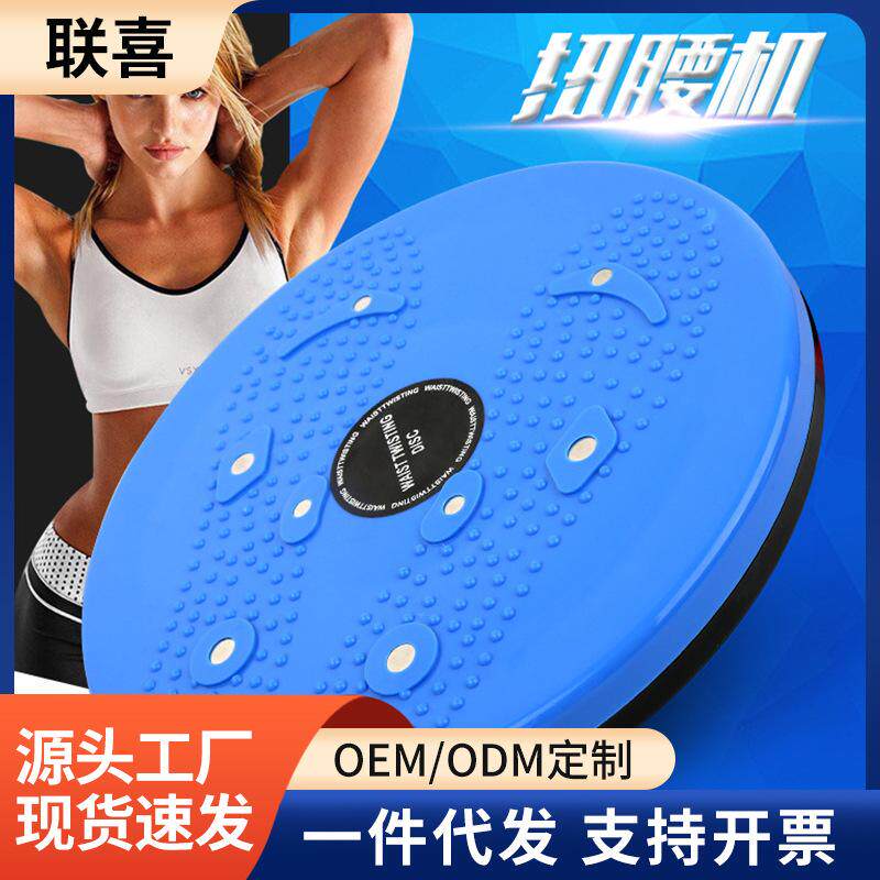 健身器材旋转扭腰盘家用扭一扭转盘跳舞妞腰机运动健身盘美腰瘦腰