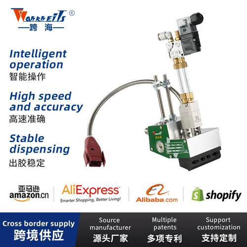 NC连续速间断通用型刮枪出胶稳定智能热熔胶设备喷枪厂家直供