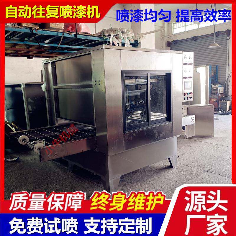 在线喷漆机自动往复喷涂机硅胶塑料五金厂自动多功能喷漆烘烤一体