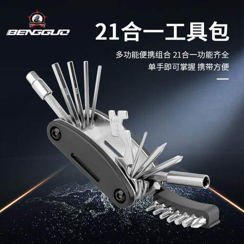 新款自行车维修工具截链器多功能工具折叠工具套装21合一组合扳手