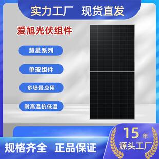 爱旭N型单玻组件640 670W发电光伏板