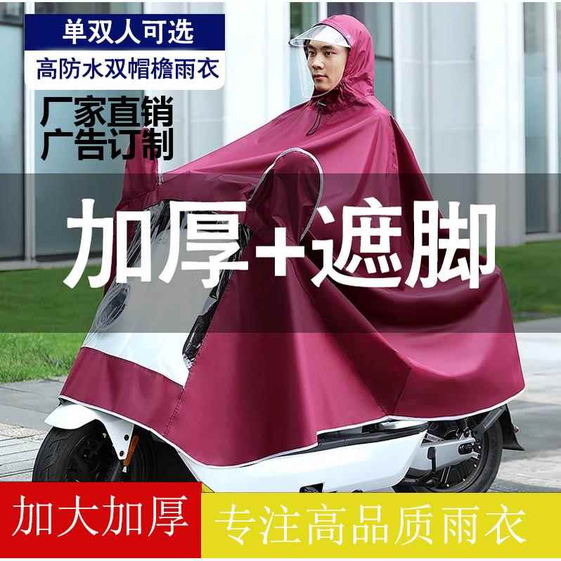 雨衣加厚加長电动车单双人骑行摩托车双帽檐遮脚连体雨披成人