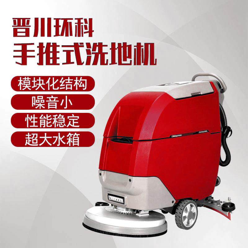手推洗地机小型清洁地面设备工厂车间医院学校物业保洁瓷砖地面环