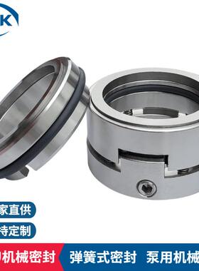 厂家供应 116U机械密封 116U-35机械密封 化工流程泵用机械密封件