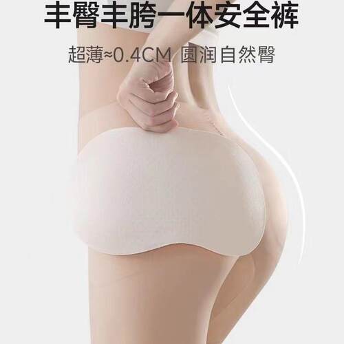 Fake butt underwear, detachable hip pad, natural style,