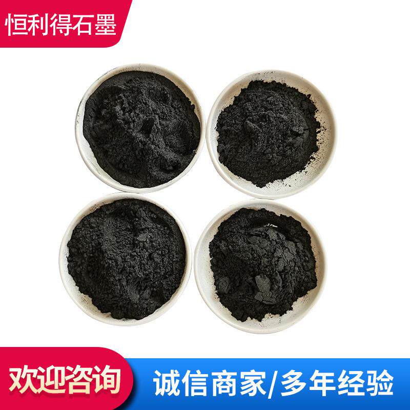 石墨粉导电石墨粉微粉石墨铸造可用石墨粉欢迎咨询