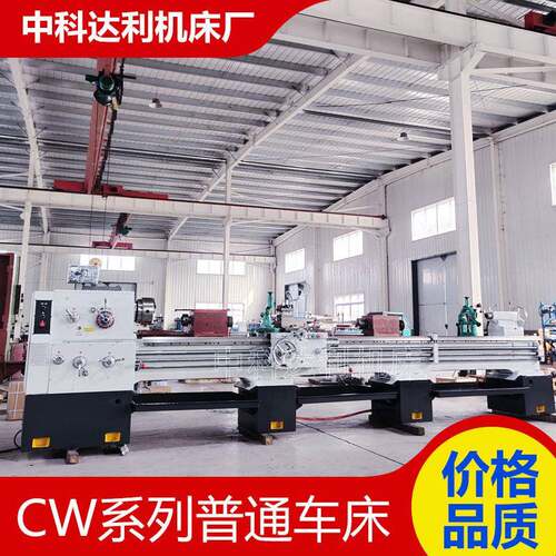 厂家供货马鞍车床C6150*4000大孔径车床整机频淬火C6150车床