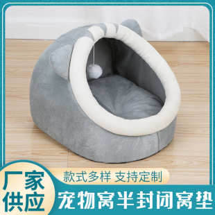 保暖狗窝可狗狗猫新款 批发拆洗床猫垫子猫咪宠物半封闭窝屋窝冬季