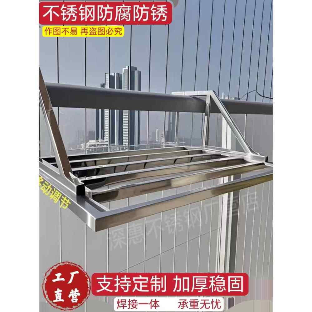 不锈钢阳台架伸缩晾衣架鞋架防盗窗护栏悬挂储物架多功能花架