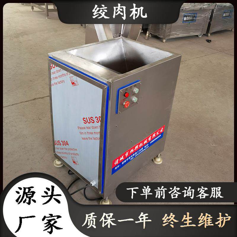 绞肉机立式香肠水饺馅料加工机器绞碎猪肉皮机四喜丸子肉馅绞肉机