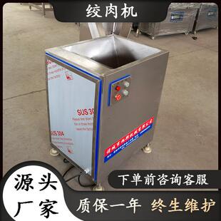 绞肉机立式香肠水饺馅料加工机器绞碎猪肉皮机四喜丸子肉馅绞肉机