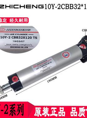 10Y-2 CBB32*120 TS原装正品ZHICHENG肇庆志成气动特殊迷你气缸