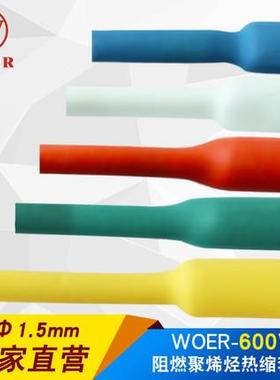 产品销WOE黑CWP色热缩管4直R直径MM