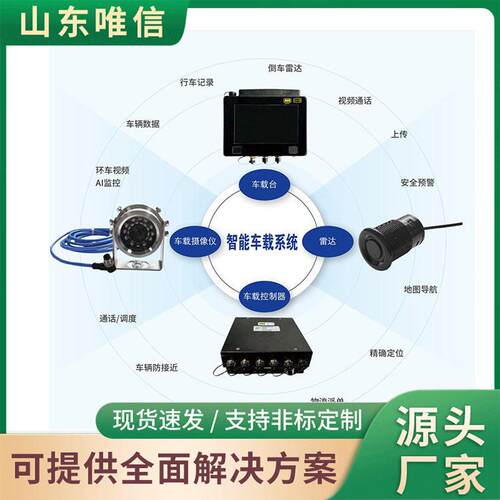矿用智能车载监控系统辅助运输矿用智能车载监控系统在线报价