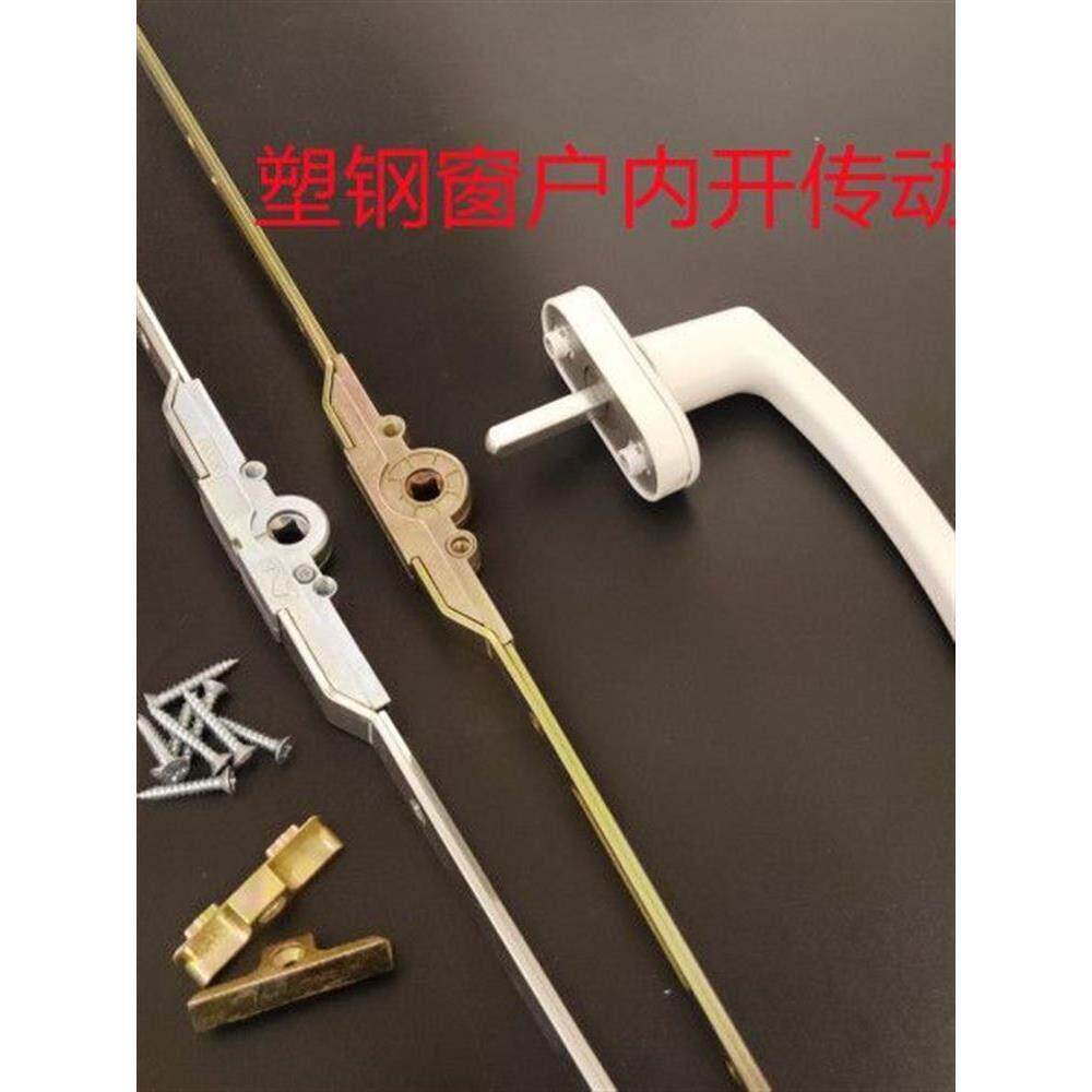 新疆包邮塑钢门窗传动器塑料窗户锁内平开传动杆联动器转动把手配