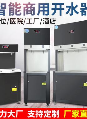 开水机净水器RO反渗透步进式商用办公学校工厂冷热开水器直饮水机