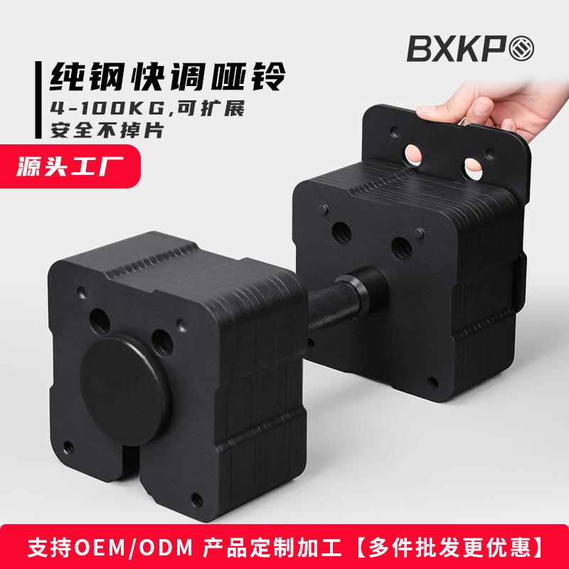 可调节哑铃插片式哑铃快调重量拆卸多功能纯钢女男士家插片式哑铃