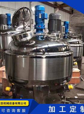 500L不锈钢电加热反应釜工业生产用化工搅拌罐配料罐水果高效节能