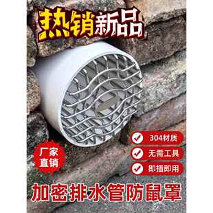 不锈钢快装通风口排气管排烟管洞口防护网卫生间管道防堵网防堵罩