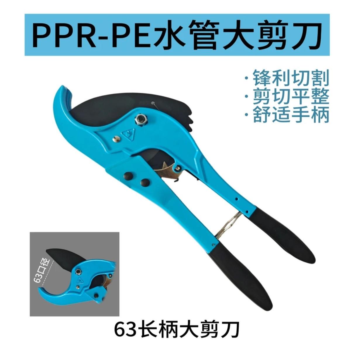 大鲸新款进口63剪刀大口径ppr管pe管pvc管剪刀蓝鲸水管剪棘轮剪