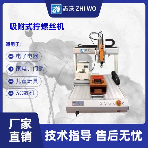 全动螺自丝机逆变工器充电器家电锁玩具双位吸附OFW式自动拧螺丝