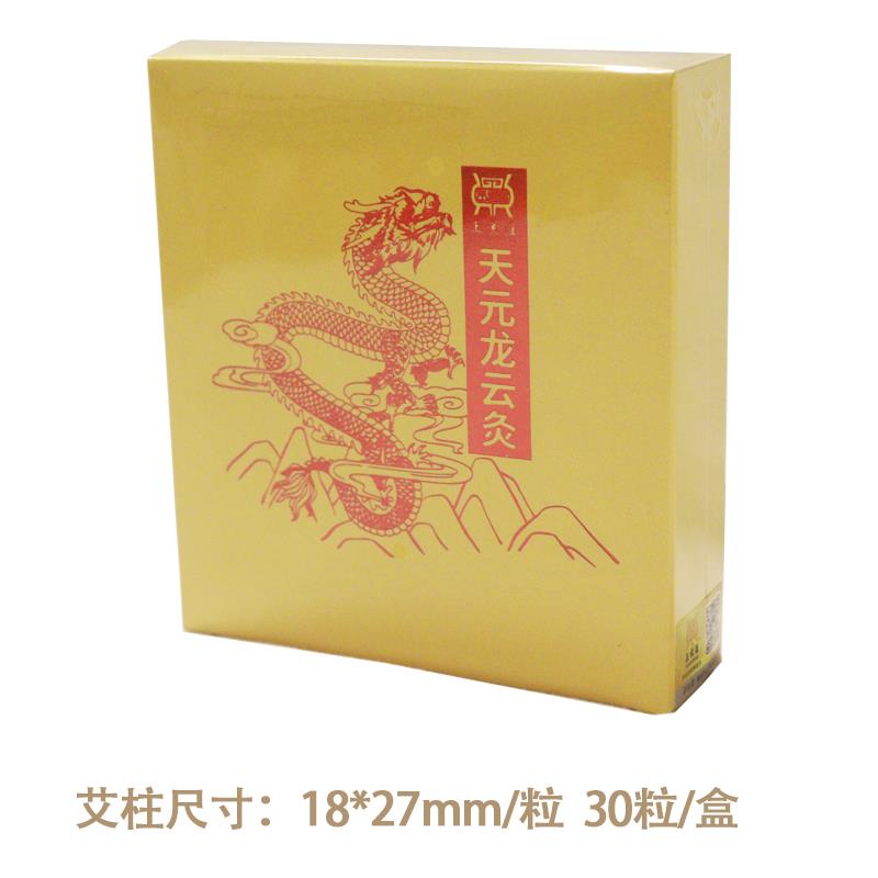 正品玉玄道天元龙云灸三才太极神灸陈艾柱五运灸五龙灸亮眼灸图片