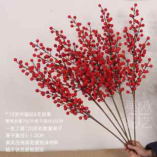 高档16枝加密果财运果人造花迁入新家节装饰装客红厅饰人日造花