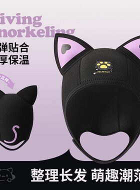 户外游泳潜水帽子男女高弹加厚保温沙滩防晒卡通可爱浮潜头套泳帽