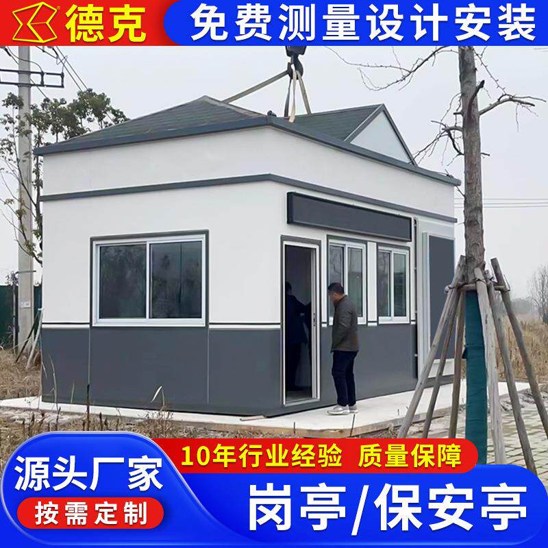 吸烟亭外岗亭/保江苏物业休息室烟工厂单位吸室可移动岗户亭常州