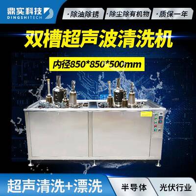 5000W双槽超声波清洗机工业铁路汽配船舶液压件除油除锈清洗设备