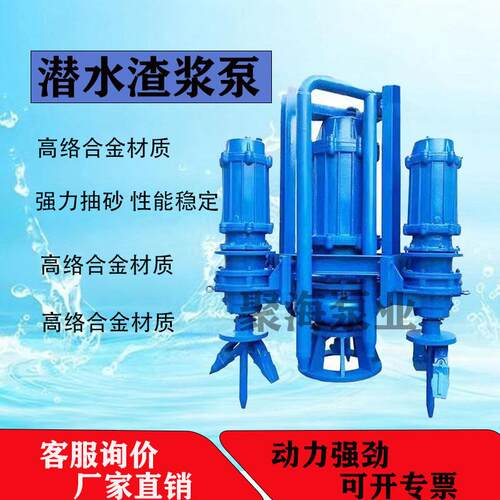 ZJQ潜水渣浆泵耐磨清淤液压抽沙船用搅拌泥浆大流量强力无堵塞