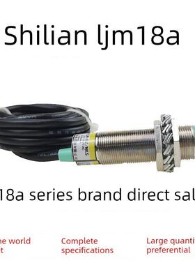 LJM18A-8Z/NKS世联OULIN接近开关传感器感应开关二线三线NPN6-36V