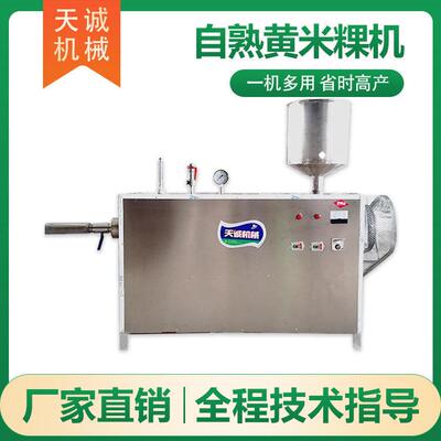 遂昌特色小吃黄米果黄年糕机 植物灰汁水年糕机器