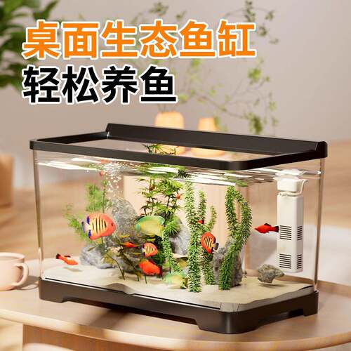 亚克力鱼缸水族箱超清透明造景鱼缸客厅阳台家用桌面生态鱼缸龟缸