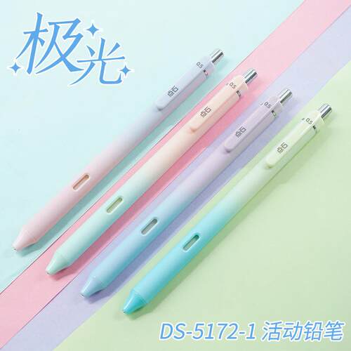 TSING5172极光自动铅笔小学生用写不断铅多巴胺色高颜值活动铅笔