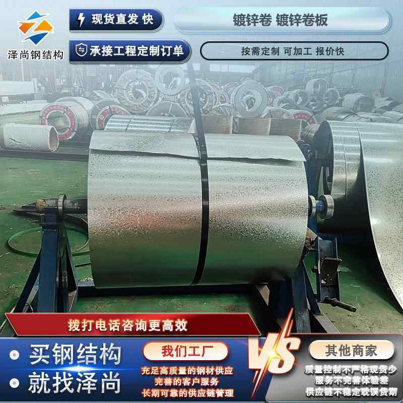 镀锌卷 有花热镀锌卷板高锌层镀锌钢板白铁皮 SGCC镀锌卷板镀锌板