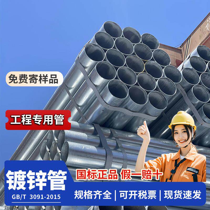 镀锌钢管DN100镀锌管DN150热浸镀锌消防水管DN80友发钢管穿线圆管