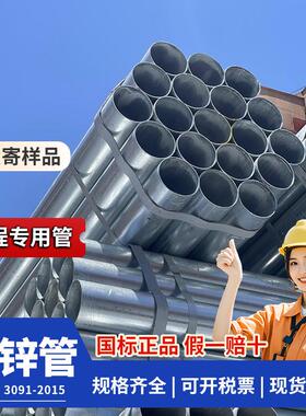 镀锌钢管DN100镀锌管DN150热浸镀锌消防水管DN80友发钢管穿线圆管