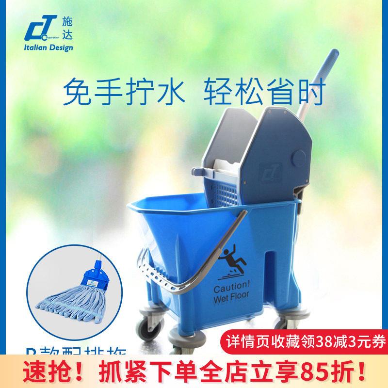 意大利CT施达下压式单桶榨水车SB25塑料排拖拖把挤水地拖桶带轮子