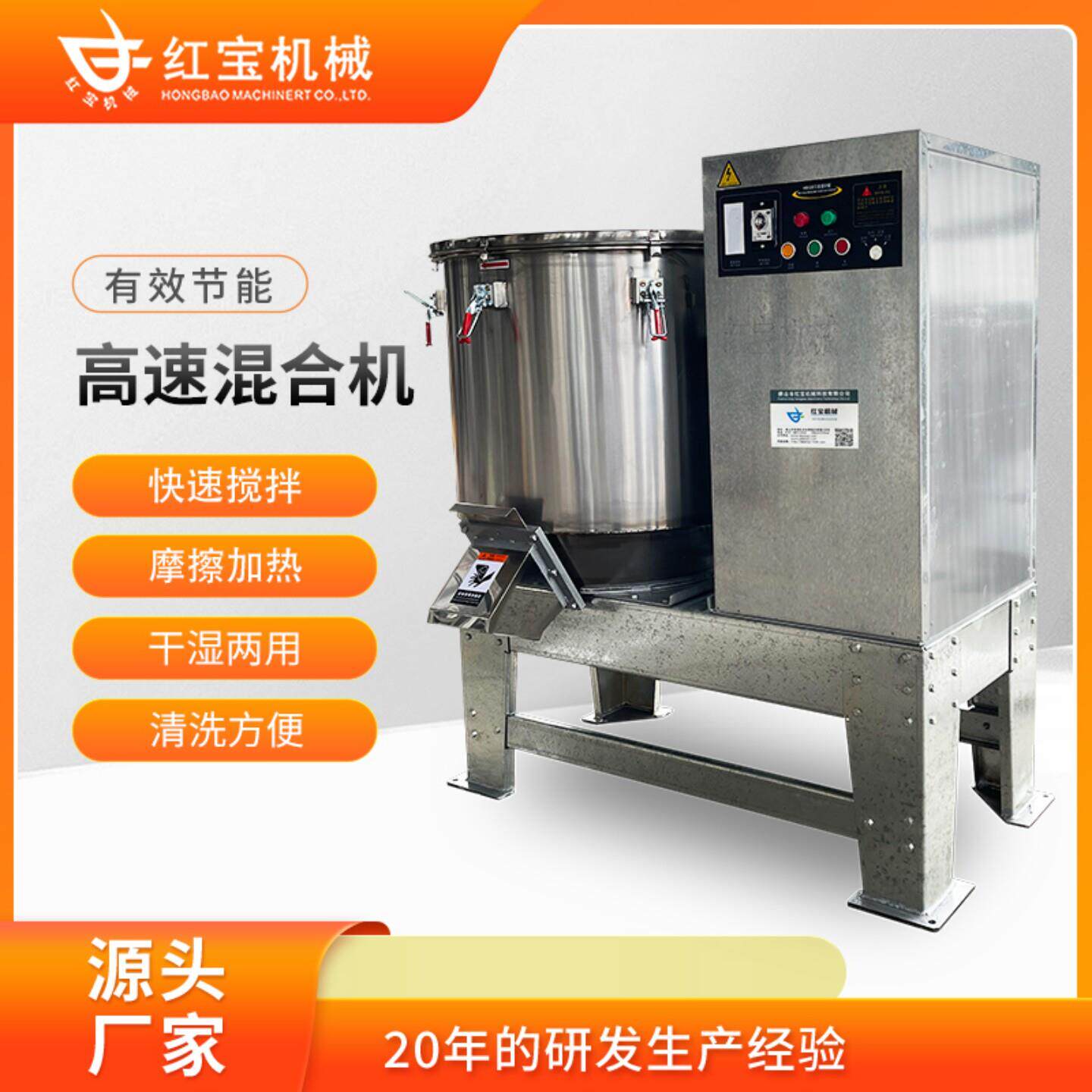 不锈钢塑料原料高速混合机多用颗粒粉末搅拌机干料烘干机摩擦生热