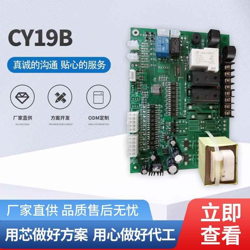 工业水冷机油冷机风冷机主控制电路板温控器-研发生产