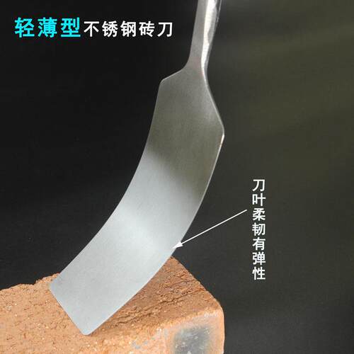 不锈钢砖刀薄款砌砖泥刀砌砖刀建筑泥工工具轻款瓦工砌墙双面瓦刀