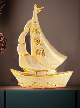 一帆风顺帆船摆件寓意好客厅新房乔迁酒柜电视柜店铺装饰品摆设