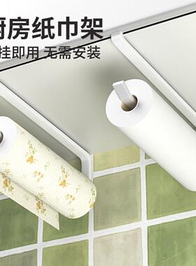 厨房专用纸巾架 橱柜用纸挂架子保鲜膜收纳家用卷纸免打孔懒人抹