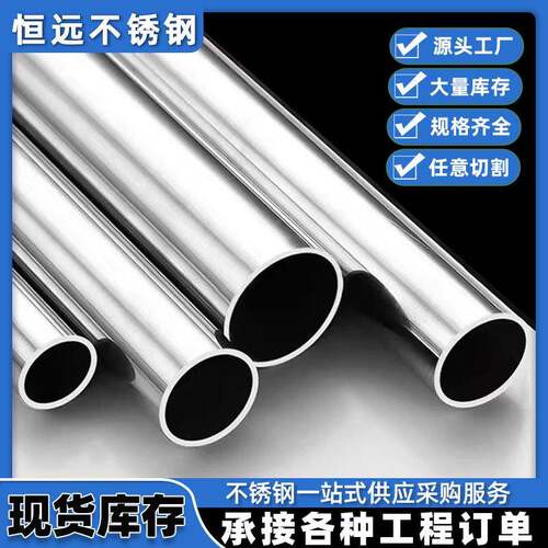 不锈钢管304不锈钢空心小圆管装饰管201抛光镜面小口径直缝焊管