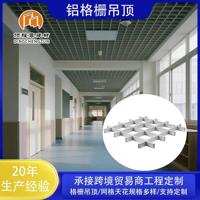 工厂直销铝格栅学校铁车站滚涂铝方通方管吊顶铝天花工程格栅材料