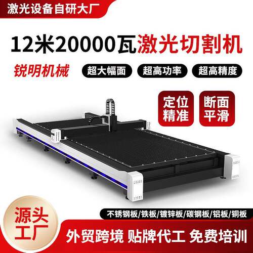 万瓦高功率激光切割机大型光纤工业型全自动跨境大幅面激光裁床