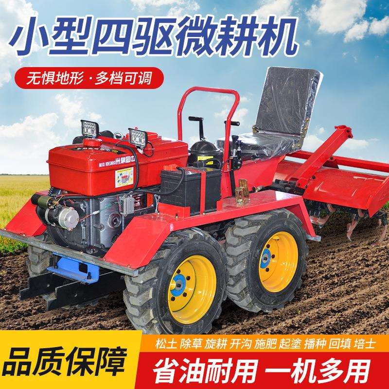 履带式小型微耕机农用多功能旋耕机柴油拖拉机犁地机四驱轮胎耕地