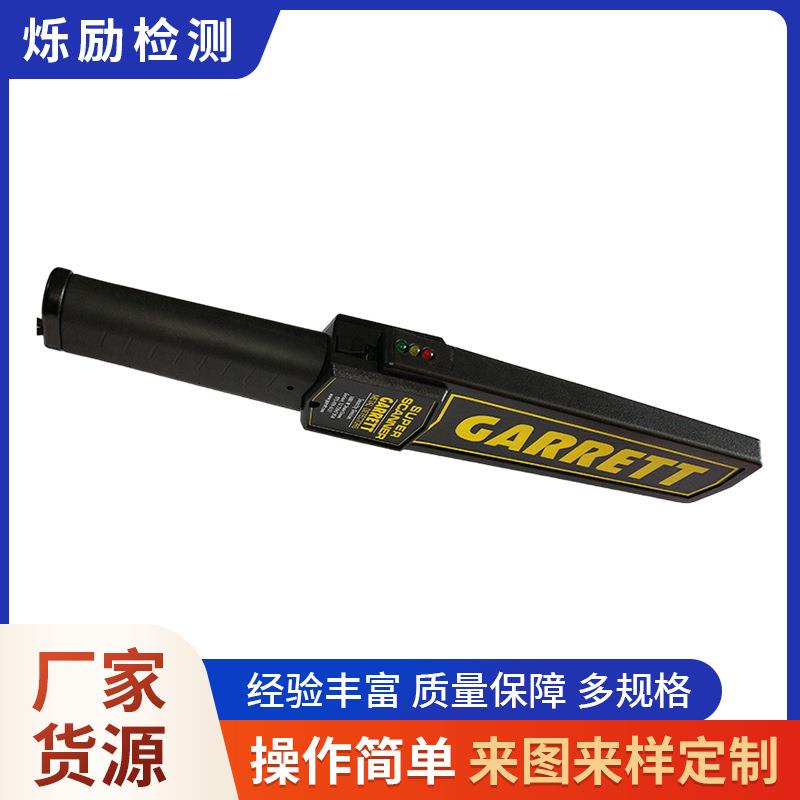 手持式金属探测器高灵敏度快速探测异物机场高铁安检设备厂家供应