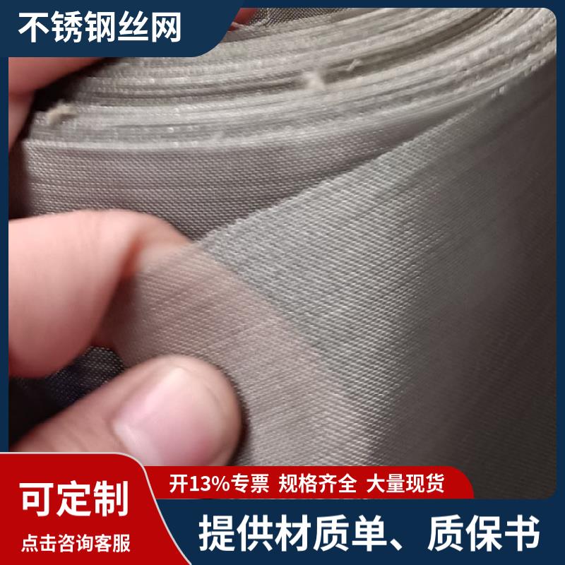 GFW3.0/0.8筛网S30408平纹过滤网GF1W不锈钢丝金属丝编织方孔网